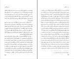 دانلود کتاب شب پیشگویی پل استر (PDF📁) 273 صفحه-1