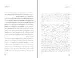 دانلود کتاب شب پیشگویی پل استر (PDF📁) 273 صفحه-1