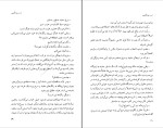 دانلود کتاب شب پیشگویی پل استر (PDF📁) 273 صفحه-1