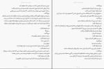 دانلود کتاب شرافت و شیطان الکساندر دوما (PDF📁) 333 صفحه-1