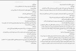 دانلود کتاب شرافت و شیطان الکساندر دوما (PDF📁) 333 صفحه-1