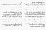 دانلود کتاب شرافت و شیطان الکساندر دوما (PDF📁) 333 صفحه-1