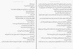 دانلود کتاب شرافت و شیطان الکساندر دوما (PDF📁) 333 صفحه-1