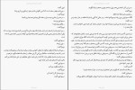 دانلود کتاب شرافت و شیطان الکساندر دوما (PDF📁) 333 صفحه-1