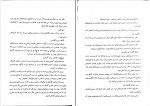 دانلود کتاب شعله در مه فائزه علیانی (PDF📁) 409 صفحه-1