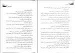 دانلود کتاب شعله در مه فائزه علیانی (PDF📁) 409 صفحه-1