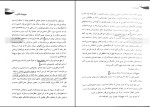 دانلود کتاب شعله در مه فائزه علیانی (PDF📁) 409 صفحه-1