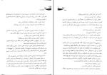 دانلود کتاب شعله در مه فائزه علیانی (PDF📁) 409 صفحه-1