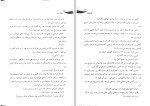 دانلود کتاب شعله در مه فائزه علیانی (PDF📁) 409 صفحه-1