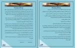 دانلود کتاب شهر استخوان ها جلد اول کاساندرا کلر (PDF📁) 522 صفحه-1