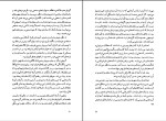 دانلود کتاب شوان انوره دو بالزاک (PDF📁) 464 صفحه-1