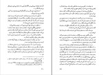 دانلود کتاب شوان انوره دو بالزاک (PDF📁) 464 صفحه-1