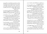 دانلود کتاب شوان انوره دو بالزاک (PDF📁) 464 صفحه-1