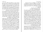 دانلود کتاب شیرین ترین رویاها دوریس لسینگ (PDF📁) 760 صفحه-1
