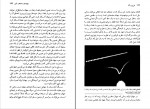 دانلود کتاب طرح بزرگ استیون هوکینگ لنونارد ملودینو (PDF📁) 172 صفحه-1