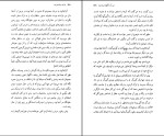 دانلود کتاب عارف جان سوخته 4 نهال تجدد (PDF📁) 402 صفحه-1