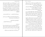 دانلود کتاب عارف جان سوخته 4 نهال تجدد (PDF📁) 402 صفحه-1