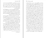 دانلود کتاب عارف جان سوخته 4 نهال تجدد (PDF📁) 402 صفحه-1