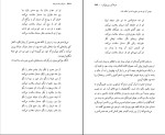 دانلود کتاب عارف جان سوخته 4 نهال تجدد (PDF📁) 402 صفحه-1