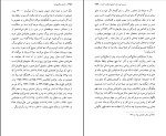 دانلود کتاب عارف جان سوخته 4 نهال تجدد (PDF📁) 402 صفحه-1