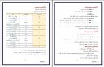 دانلود کتاب عربیست جزوه مخصوص امیر رضا باستانی (PDF📁) 21 صفحه-1