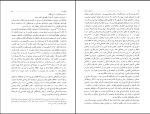 دانلود کتاب عشوه گر آزیتا هاشمی زاده (PDF📁) 127 صفحه-1