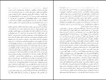 دانلود کتاب عشوه گر آزیتا هاشمی زاده (PDF📁) 127 صفحه-1