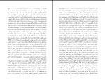 دانلود کتاب عشوه گر آزیتا هاشمی زاده (PDF📁) 127 صفحه-1