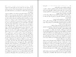 دانلود کتاب عشوه گر آزیتا هاشمی زاده (PDF📁) 127 صفحه-1