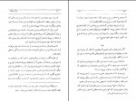 دانلود کتاب علوم غیبی و اسرار آن موریس مترلینگ (PDF📁) 367 صفحه-1