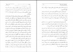 دانلود کتاب علوم غیبی و اسرار آن موریس مترلینگ (PDF📁) 367 صفحه-1