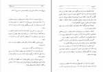 دانلود کتاب علوم غیبی و اسرار آن موریس مترلینگ (PDF📁) 367 صفحه-1