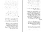 دانلود کتاب غزل خوان آشیل مادلین میلر (PDF📁) 500 صفحه-1