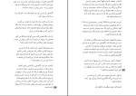 دانلود کتاب غزل خوان آشیل مادلین میلر (PDF📁) 500 صفحه-1