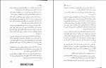 دانلود کتاب فابل آدریان یانگ پگاه خدادی (PDF📁) 315 صفحه-1