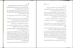 دانلود کتاب فابل آدریان یانگ پگاه خدادی (PDF📁) 315 صفحه-1