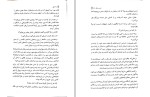 دانلود کتاب فابل آدریان یانگ پگاه خدادی (PDF📁) 315 صفحه-1