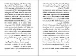 دانلود کتاب فاجعه در کرانۀ دریا اونوره دو بالزاک (PDF📁) 251 صفحه-1