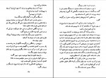 دانلود کتاب فاجعه در کرانۀ دریا اونوره دو بالزاک (PDF📁) 251 صفحه-1