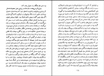 دانلود کتاب فاجعه در کرانۀ دریا اونوره دو بالزاک (PDF📁) 251 صفحه-1