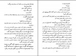 دانلود کتاب فاجعه در کرانۀ دریا اونوره دو بالزاک (PDF📁) 251 صفحه-1