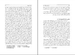 دانلود کتاب فراسوی نیک و بد فریدریش نیچه (PDF📁) 300 صفحه-1