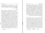 دانلود کتاب فراسوی نیک و بد فریدریش نیچه (PDF📁) 300 صفحه-1