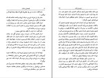 دانلود کتاب قصه های بانمک مایکل روزن (PDF📁) 125 صفحه-1