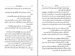 دانلود کتاب قصه های بانمک مایکل روزن (PDF📁) 125 صفحه-1