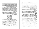 دانلود کتاب قصه های بانمک مایکل روزن (PDF📁) 125 صفحه-1