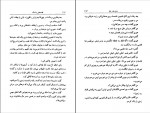 دانلود کتاب قصه های بانمک مایکل روزن (PDF📁) 125 صفحه-1