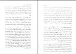 دانلود کتاب قلب جنگجوی خورشید سولین تن (PDF📁) 535 صفحه-1