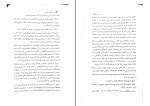 دانلود کتاب قلب جنگجوی خورشید سولین تن (PDF📁) 535 صفحه-1