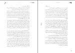 دانلود کتاب قلب جنگجوی خورشید سولین تن (PDF📁) 535 صفحه-1